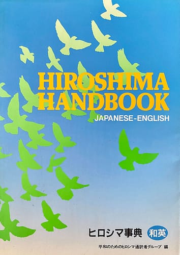 Hiroshima Handbook